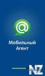 MobileAgent - v.2.50(102).sis