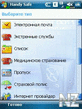 Handy Safe 1.3