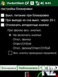 3_Installpocketshield_2_1.cab