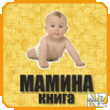 MamsBook v1.1.apk