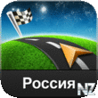 Sygic Р РѕСЃСЃРёСЏ: GPS-РќР°РІРёРіР°С†РёСЏ v14.1.5.ipa