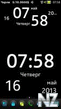 Big Clock widget v.1.03(0).sis