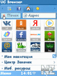 UCBrowser_9_02.zip