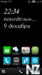 Colorful_Hub_Lumia_800.zip