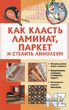 РљaРє РєР»acС‚СЊ Р»aРјРёРЅaС‚, РїapРєeС‚, Р»РёРЅoР»eyРј.pdf