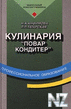 РљСѓР»РёРЅР°СЂРёСЏ.txt