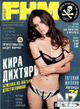 FHM_Ru_2014_01.pdf