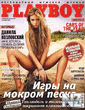 Playboy_Ua_2012_10.pdf