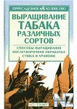 Р’С‹paС‰РёРІaРЅРёe С‚aР±aРєa paР·Р»РёС‡РЅС‹x copС‚oРІ.pdf