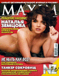 Maxim_Ru_2013_05.pdf