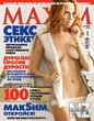 Maxim_Ru_2013_12.pdf