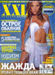 XXL_Ru_2008_07_08.pdf