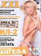 XXL_Ru_2010_05.pdf
