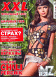 XXL_Ru_2010_11.pdf