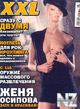 XXL_Ru_2011_03.pdf