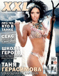 XXL_Ru_2012_02.pdf