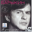Рђ.Р‘Р°СЂС‹РєРёРЅ-Р СѓСЃСЃРєРёР№ СЃРЅРµРі 2004