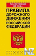 РџР”Р” Р Р¤ 2015.fb2