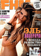FHM_Ru_2013_02.pdf