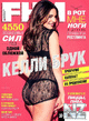 FHM_Ru_2014_03.pdf