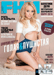 FHM_Ru_2014_05.pdf