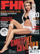 FHM_Ru_2015_06.pdf
