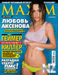 Maxim_Ru_2015_11.pdf