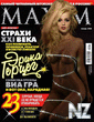 Maxim_Ru_2016_01.pdf